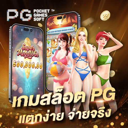 สูตรสล็อต pg ทดลองเล่นฟรี